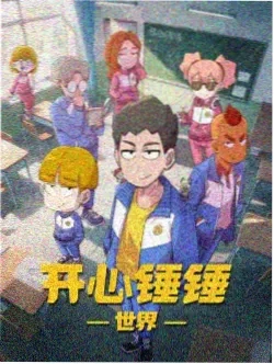 幻界之门 动漫 2025 奇幻冒险